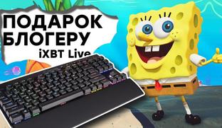 [СТРИМ] Разыгрываем Corsair K65 RGB. Играем в SpongeBob SquarePants